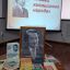 Литературно-поэтический час к 120-летию со дня рождения народного поэта Калмыкии С. К. Каляева 0