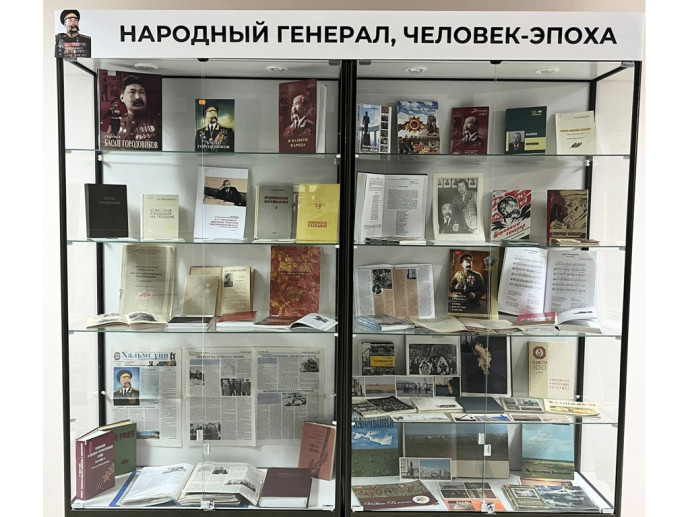 Час истории &laquo;Народный генерал, человек-эпоха&raquo;