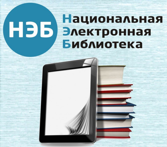 Коллекция книжных памятников появилась на платформе Национальной электронной библиотеки Коллекция книжных памятников появилась на платформе Национальной электронной библиотеки