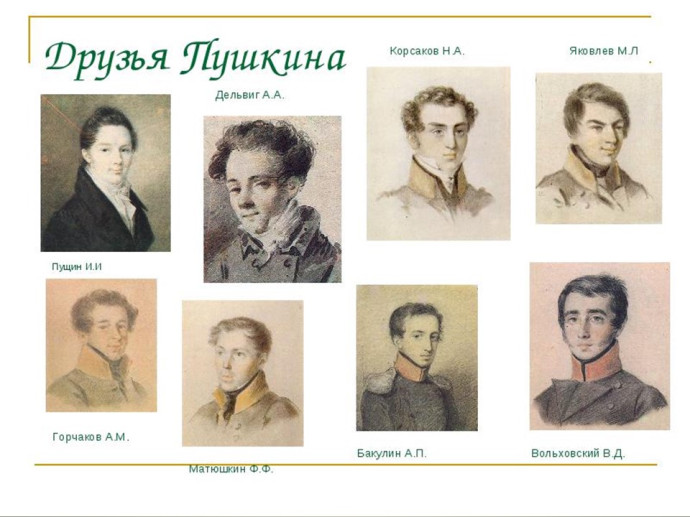 Ко Всероссийскому дню лицеиста
