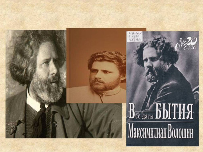 Электронная книжная выставка &laquo;Все даты бытия&raquo;