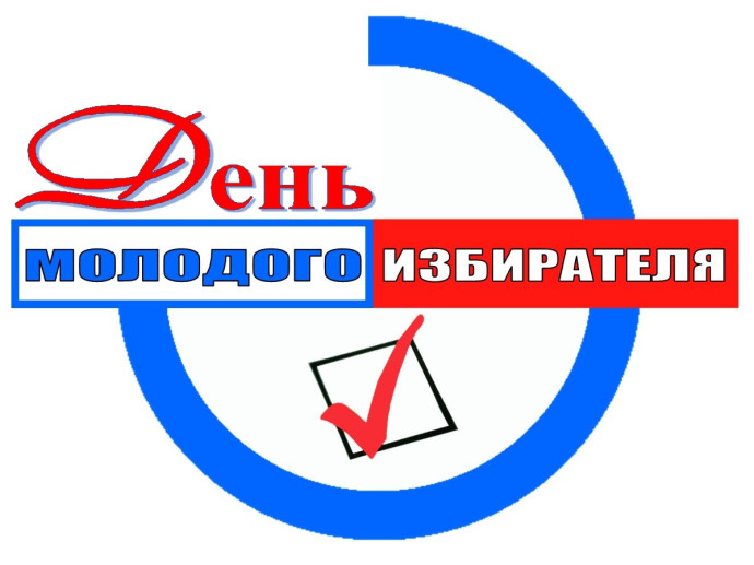 Библиоквиз &laquo;ПРОвыборы&raquo;: ко дню молодого избирателя