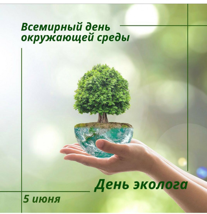 «Уникальные места природы Калмыкии»: к Всемирному дню окружающей среды «Уникальные места природы Калмыкии»: к Всемирному дню окружающей среды