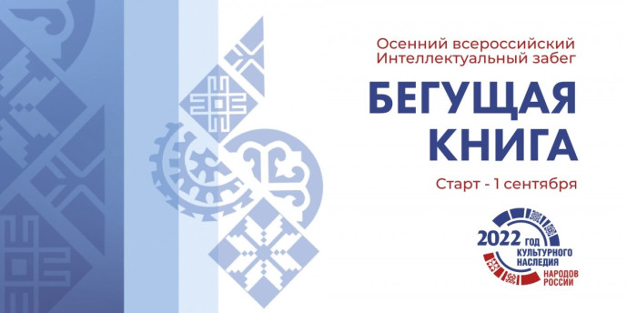 &laquo;Бегущая книга&raquo;?! Это круто!!!