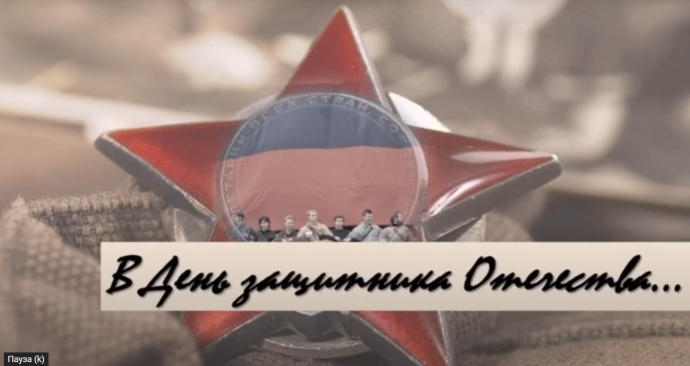 День защитника Отечества