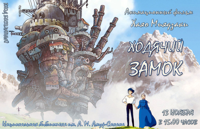 Библиомарафон «Книги на экранах» Библиомарафон «Книги на экранах»