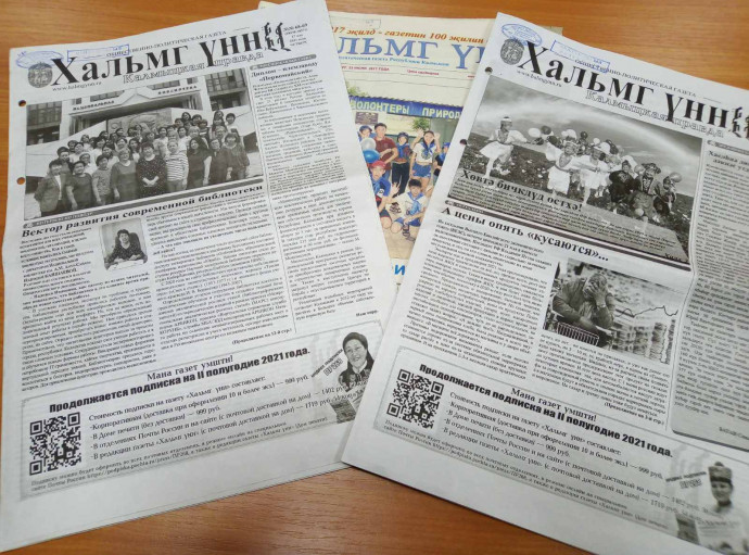 «Хальмг үнн» – старейшая и единственная национальная газета=«Хальмг үнн» – хальмг барин нүүрлгч газет «Хальмг үнн» – старейшая и единственная национальная газета=«Хальмг үнн» – хальмг барин нүүрлгч газет