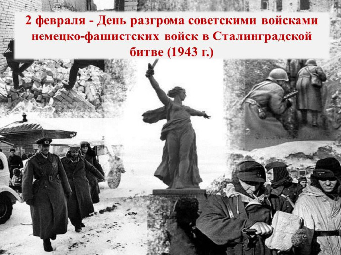 День воинской славы России День воинской славы России
