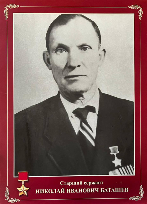 Баташев Николай Иванович (1915-1997)