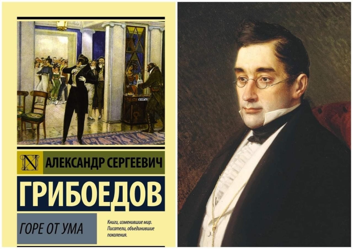 200 лет комедии в стихах «Горе от ума» 200 лет комедии в стихах «Горе от ума»