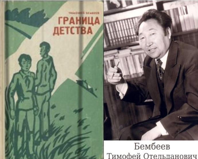 «Граница детства» Тимофея Бембеева в клубе «Номто» «Граница детства» Тимофея Бембеева в клубе «Номто»