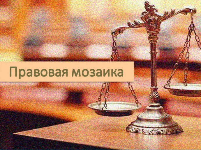 Информационный час &laquo;Правовая мозаика&raquo;