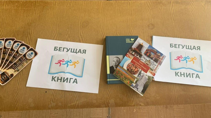 «Бегущая книга» под домбру и домру «Бегущая книга» под домбру и домру
