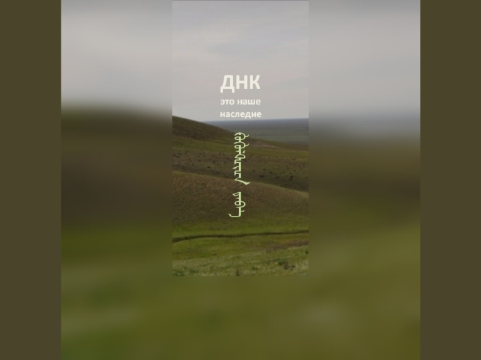 Презентация альманаха «I-ый калмыцкий литературный семинар “ДНК – это наше наследие”» Презентация альманаха «I-ый калмыцкий литературный семинар “ДНК – это наше наследие”»