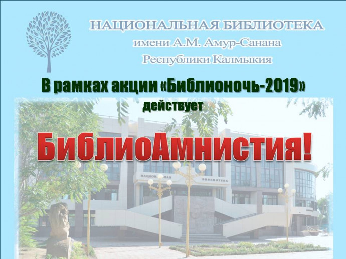 День возвращенной книги! День возвращенной книги!