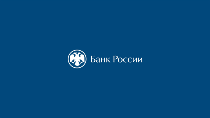 Банк России предупреждает о мошенничестве!