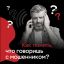 Банк России предупреждает о мошенничестве! 7