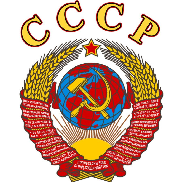 К 100-летию образования СССР