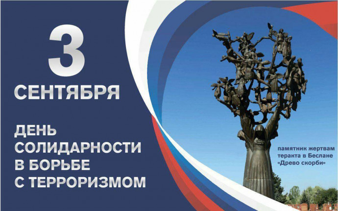 «Мы за мир без насилия и терроризма» : информационный час «Мы за мир без насилия и терроризма» : информационный час