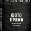 Альманах Генэкспо на встрече с краеведами 5