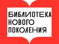 Отличная новость: в Элисте в 2021 году появится модельная библиотека Отличная новость: в Элисте в 2021 году появится модельная библиотека