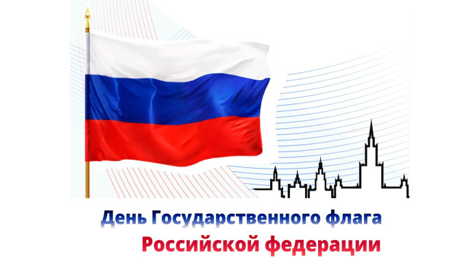 «Триколор родной страны» «Триколор родной страны»