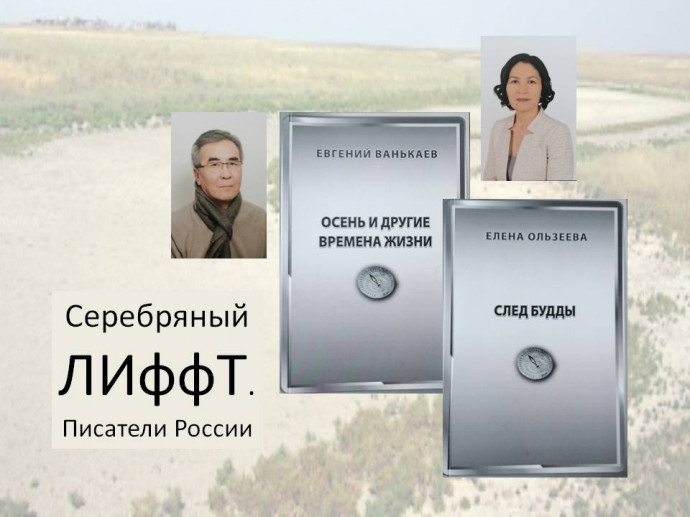Презентация книг Евгения Ванькаева и Елены Ользеевой Презентация книг Евгения Ванькаева и Елены Ользеевой