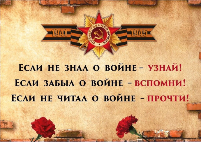 Литературно-историческая викторина "Что я знаю о войне" (к 75-летию Победы в Великой Отечественной войне) Литературно-историческая викторина "Что я знаю о войне" (к 75-летию Победы в Великой Отечественной войне)