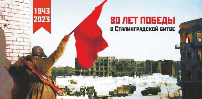 Сталинградская битва -военная слава России Сталинградская битва -военная слава России