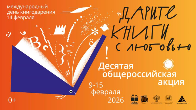 Международный день книгодарения Международный день книгодарения