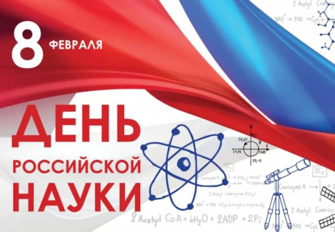 День науки в библиотеке День науки в библиотеке