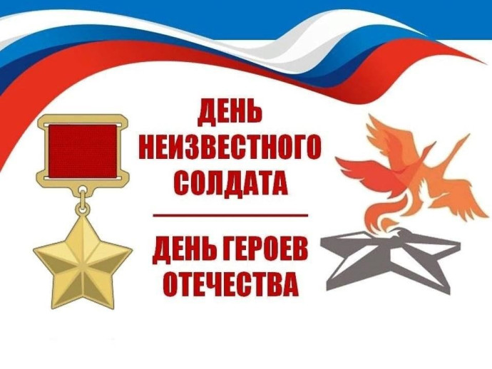 Патриотический час &laquo;Подвигу жить в веках&raquo;