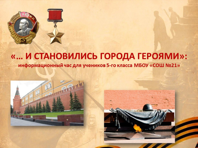 Детям о войне Детям о войне