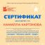Итоги онлайн-курсов &laquo;Сегодня &ndash; читатель, завтра - лидер&raquo; 6