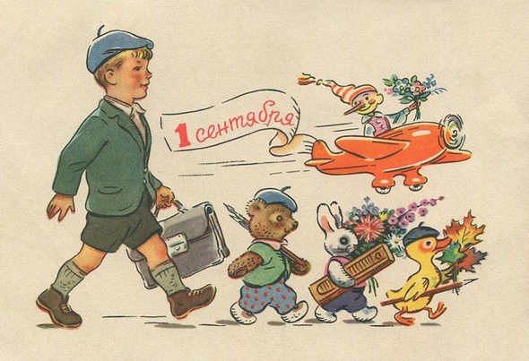 В день знаний вместе с нами!