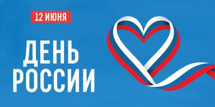 Квест &ndash; игра &laquo;Я живу в России&raquo;