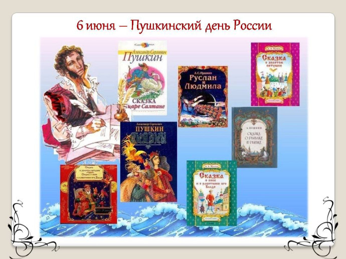 Читаем вместе «Отечества он слава и любовь» Читаем вместе «Отечества он слава и любовь»