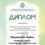 ​ИтогиVIIоткрытого Межрегионального Конкурса детских творческих работ читателей библиотек Поволжья &laquo;Экочудо&raquo; -2021 5