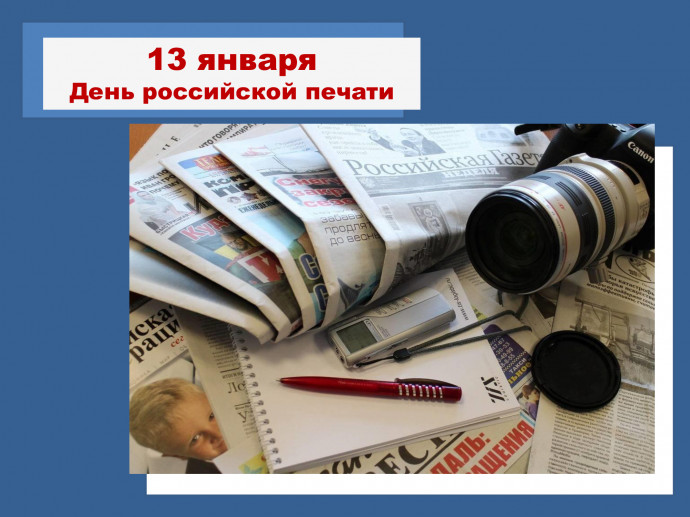 Библиотечный урок "Про все интересное на свете узнай в журнале и газете" Библиотечный урок "Про все интересное на свете узнай в журнале и газете"