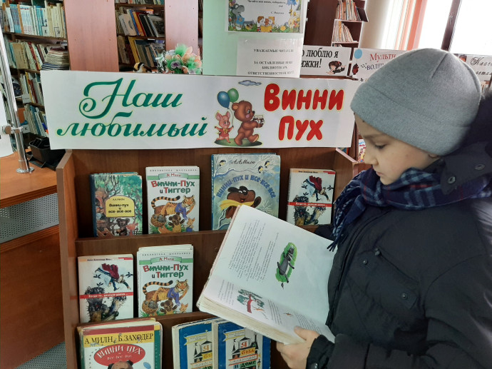 Литературная акция "В гостях у Винни-Пуха"