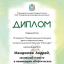 ​ИтогиVIIоткрытого Межрегионального Конкурса детских творческих работ читателей библиотек Поволжья &laquo;Экочудо&raquo; -2021 4