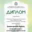 ​ИтогиVIIоткрытого Межрегионального Конкурса детских творческих работ читателей библиотек Поволжья &laquo;Экочудо&raquo; -2021 1