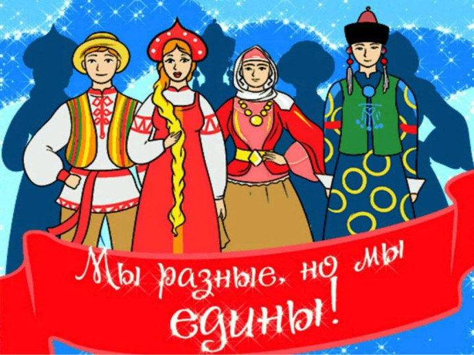 Библиотечный час &laquo;Мы разные - в этом наше богатство, мы вместе - в этом наша сила&raquo;