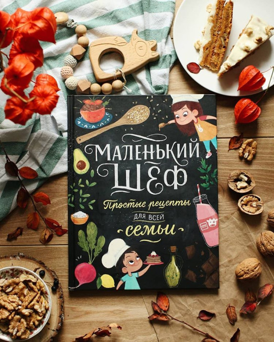 Игровая программа &laquo;На столе сегодня праздник, полный вкуса и цветов&raquo;