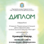 ​ИтогиVIIоткрытого Межрегионального Конкурса детских творческих работ читателей библиотек Поволжья &laquo;Экочудо&raquo; -2021 2
