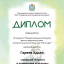 ​ИтогиVIIоткрытого Межрегионального Конкурса детских творческих работ читателей библиотек Поволжья &laquo;Экочудо&raquo; -2021 8