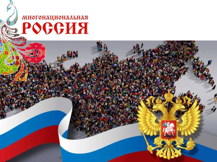 Интеллектуальное соревнование "Россия - Родина моя" Интеллектуальное соревнование "Россия - Родина моя"