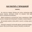 Библиотечный урок "Про все интересное на свете узнай в журнале и газете" 9