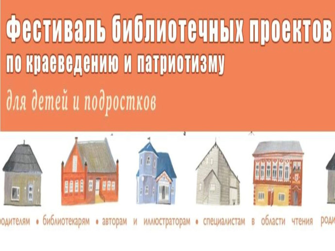 Национальная библиотека - участник фестиваля!