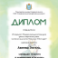 ​ИтогиVIIоткрытого Межрегионального Конкурса детских творческих работ читателей библиотек Поволжья &laquo;Экочудо&raquo; -2021 7
